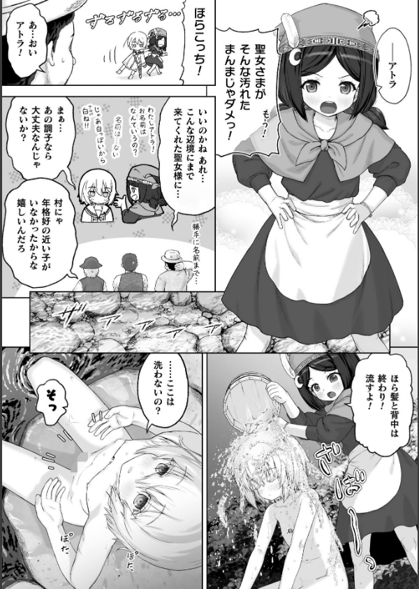 剣と花 〜白濁に汚された守護剣士〜【単話】（単話）_2枚目の画像